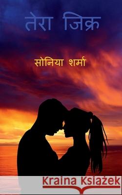 Tera Zikr / तेरा जिक्र Soniya Sharma 9798885302531 Notion Press, Inc. - książka