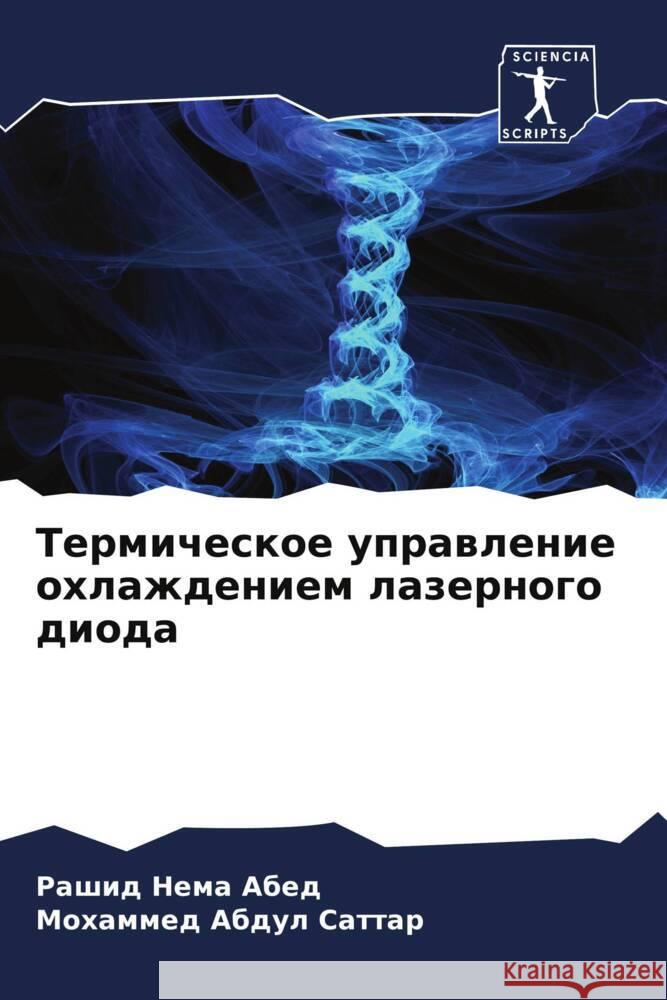 Termicheskoe uprawlenie ohlazhdeniem lazernogo dioda Abed, Rashid Nema, Abdul Sattar, Mohammed 9786208361464 Sciencia Scripts - książka