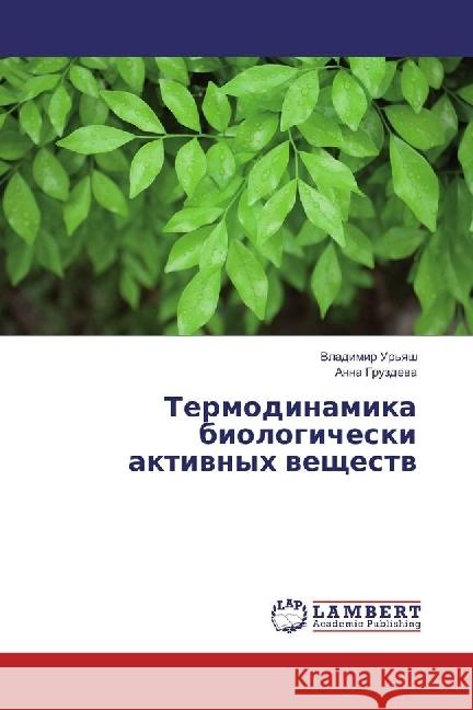 Termodinamika biologicheski aktivnyh veshhestv Gruzdeva, Anna 9783330329409 LAP Lambert Academic Publishing - książka