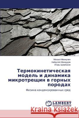 Termokineticheskaya model' i dinamika mikrotreshchin v gornykh porodakh Menzhulin Mikhail 9783659503023 LAP Lambert Academic Publishing - książka