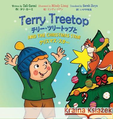 Terry Treetop and the Christmas Star Bilingual (English - Japanese) テリー･ツリートップ&# Carmi, Tali 9789655752885 Valcal Software Ltd - książka