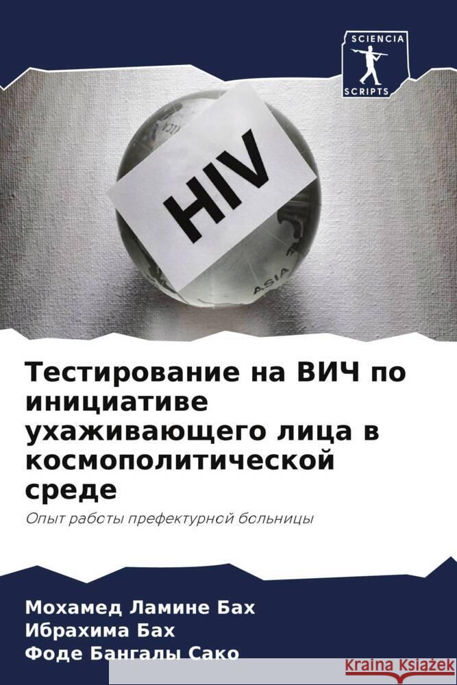 Testirowanie na VICh po iniciatiwe uhazhiwaüschego lica w kosmopoliticheskoj srede Bah, Mohamed Lamine, Bah, Ibrahima, Sako, Fode Bangaly 9786204633374 Sciencia Scripts - książka
