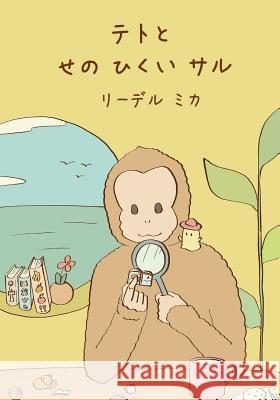 Teto and the Small Monkey (Japanese): Teto: Volume 3 Mika Riedel 9781518745980 Createspace Independent Publishing Platform - książka