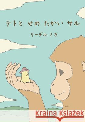 Teto and the Tall Monkey (Japanese) Mika Riedel 9781499342406 Createspace - książka