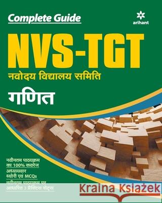 Tgt Ganit (H) Unknown 9789313198277 Arihant Publication India Limited - książka