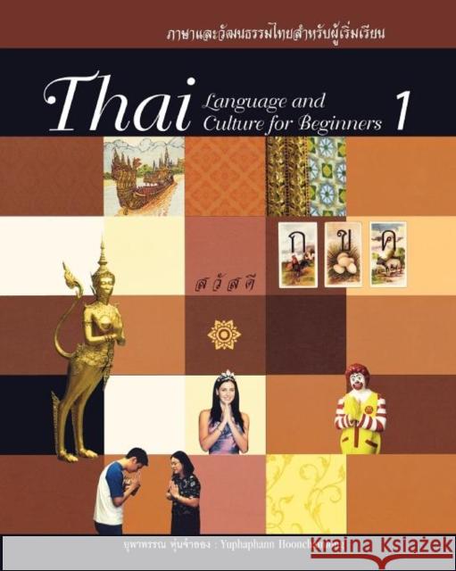Thai Language and Culture for Beginners 1 Yuphaphann Hoonchamlong 9789747512250 University of Hawaii Press - książka