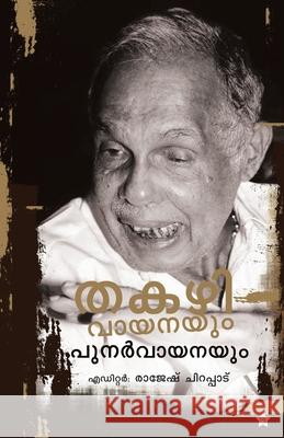 Thakazhi Vayanayum Punarvayanayum Editor Rajesh Chirappad 9789382167730 Chintha Publishers - książka