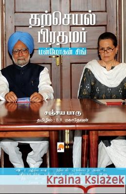 Tharcheyal Prathamar: Manmohan Singh Ezhuchiyum Veezhchiyum / தற்செயல் பிர பார, Sanjaya Baru / 9788183689724 New Horizon Media - książka