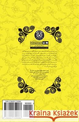 That Which That Orphan Saw Mohammad Reza Rahgozar 9786001759086 Soore Mehr - książka