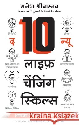 The 10 new life-changing skills: Apnaiye aur Jeevan main aage Badhiye Rajesh Srivastava 9789355436863 Manjul Publishing House Pvt Ltd - książka