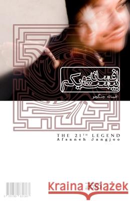 The 21st Legend: Afsaneh Bist-o-Yekom Jangjoo, Afsaneh 9781780831367 H&s Media - książka
