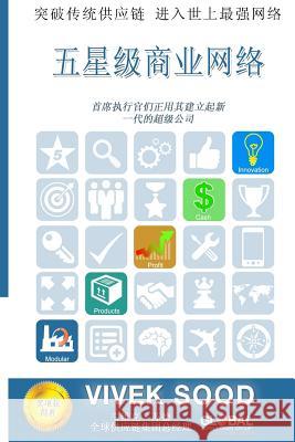 The 5-Star Business Network (Chinese Edition): Move Beyond the Traditional Supply Chains MR Vivek Sood MS Alexandra Lee 9781494203672 Createspace - książka