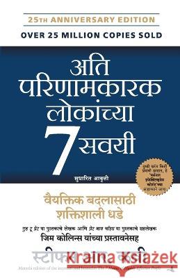 The 7 Habits of Highly Effective People Stephen R. Covey   9788183221856 Manjul Publishing House Pvt Ltd - książka