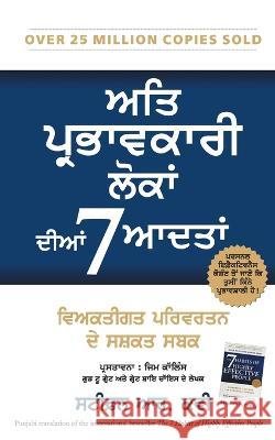 The 7 Habits of Highly Effective People Stephen R. Covey 9788183225168 Manjul Publishing House Pvt. Ltd. - książka