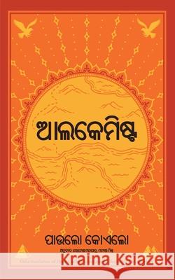 The Alchemist - Oriya Paulo Coehlo 9789390924264 Manjul Publishing House - książka