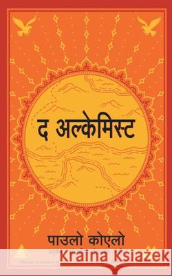 The Alchemist (Marathi) Paulo Coehlo 9789389143478 Manjul Publishing House - książka