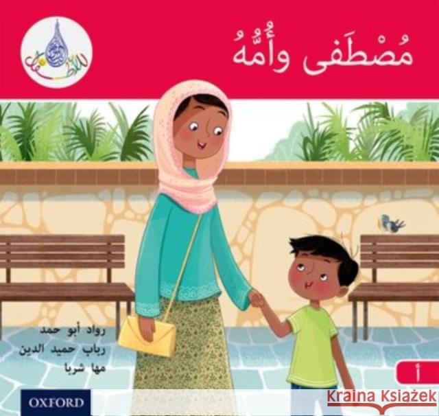 The Arabic Club Readers: Red A: Mustafa and his mum Sharba, Maha 9780198369530 Oxford University Press Inc - książka