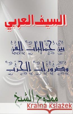 The Arabic Sword: Between War and Art Mamdouh Al-Shikh 9781478109891 Createspace - książka
