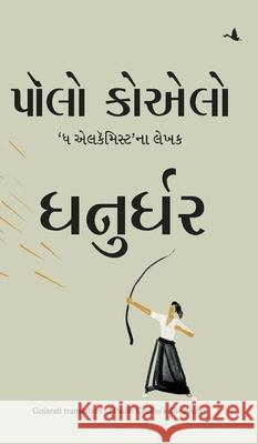 The Archer (Gujrati) Paulo Coehlo 9788195041527 Manjul Publishing House - książka