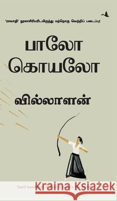 The Archer (Tamil) Paulo Coehlo 9788195041510 Manjul Publishing House - książka