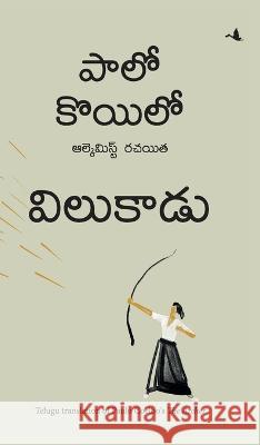 The Archer (Telugu) Paulo Coehlo   9788195041596 Manjul Publishing House - książka