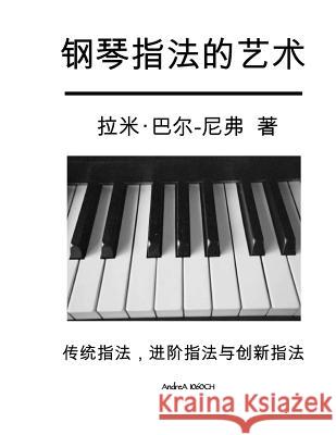 The Art of Piano Fingering - The Book in Chinese: Traditional, Advance, and Innovative Rami Bar-Niv Joseph Lam 9781976573774 Createspace Independent Publishing Platform - książka