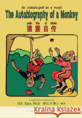 The Autobiography of a Monkey (Simplified Chinese): 10 Hanyu Pinyin with IPA Paperback B&w H. y. Xia Albert Bigelow Paine Hy Mayer 9781505625080 Createspace - książka