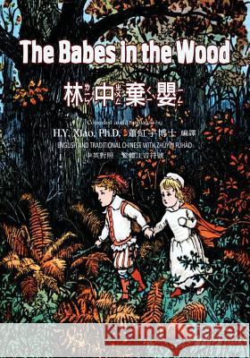 The Babes in the Wood (Traditional Chinese): 02 Zhuyin Fuhao (Bopomofo) Paperback B&w H. y. Xia Anonymous                                Randolph Caldecott 9781505877687 Createspace Independent Publishing Platform - książka