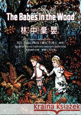 The Babes in the Wood (Traditional Chinese): 07 Zhuyin Fuhao (Bopomofo) with IPA Paperback B&w H. y. Xia Anonymous                                Randolph Caldecott 9781505877731 Createspace Independent Publishing Platform - książka