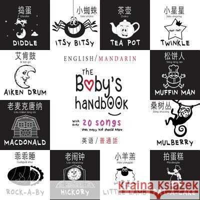 The Baby's Handbook: Bilingual (English / Mandarin) (Ying yu - 英语 / Pu tong hua- 普通話) 21 Black and White Martin, Dayna 9781772263664 Engage Books - książka