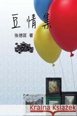 The Beans Collections: 豆情集 Edward Chang 9781647845377 Ehgbooks - książka