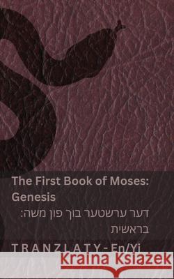 The Bible / די ביבל - The First Book of Moses (Genesis) / דער ערשטע Kjv                                      Tranzlaty 9783692295190 Tranzlaty - książka