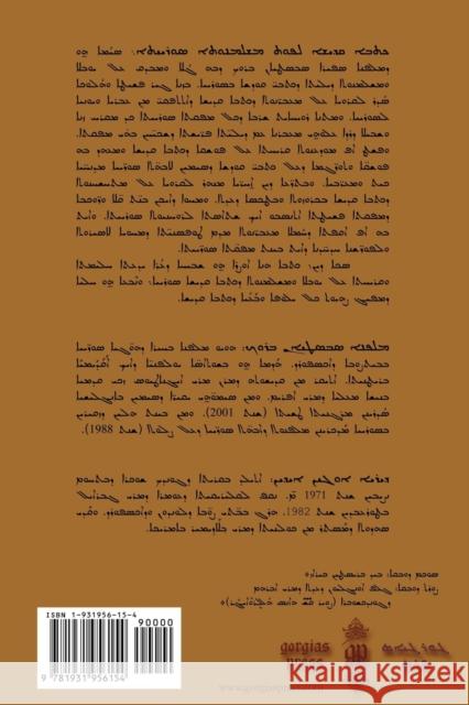 The Bible in the Syriac Tradition (Syriac Version): Translated from English into Syriac by Eugene Aydin Sebastian Brock, Mor Polycarpus Augin Aydin 9781931956154 Gorgias Press - książka