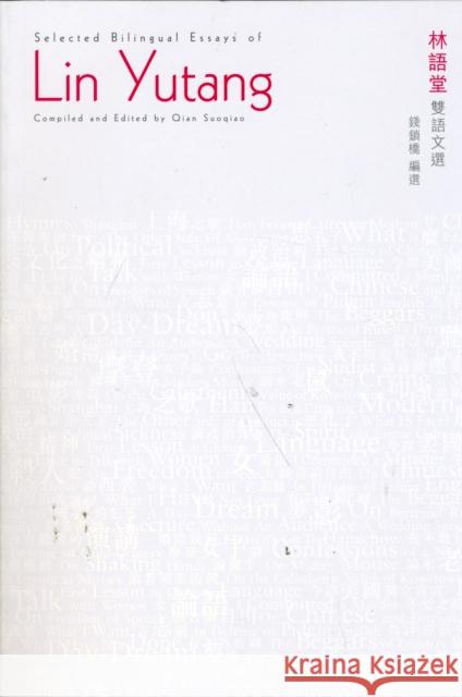 The Bilingual Essays of Lin Yutang Qian Suoqiao 9789629964351 Chinese University Press - książka
