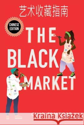 The Black Market: : 艺术收藏指南 Moore, Charles 9781735170855 Petite Ivy Press - książka