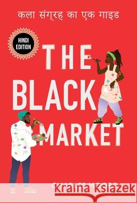 The Black Market: कला संग्रह का एक गाइ&# Moore, Charles 9781735170862 Petite Ivy Press - książka