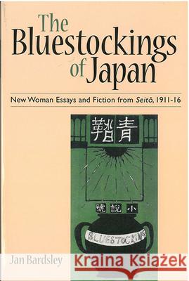 The Bluestockings of Japan: New Woman Essays and Fiction from Seito, 1911-16volume 60 Jan Bardsley 9781929280445 U of M Center for Japanese Studies - książka