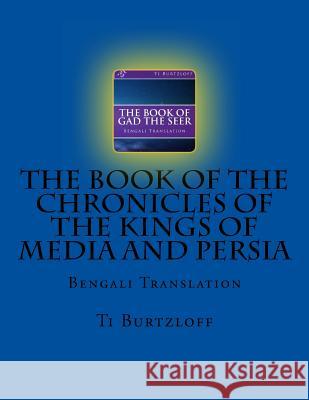 The Book of the Chronicles of the Kings of Media and Persia: Bengali Translation Ti Burtzloff 9781973981374 Createspace Independent Publishing Platform - książka