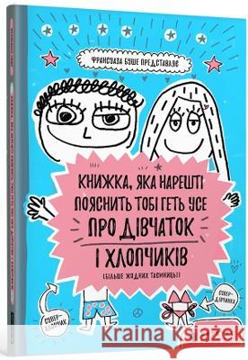 The book that will finally explain everything about girls and boys: 2019 Francoize Boucher, Lyudmyla Dyachenko 9786177688234 Artbooks - książka