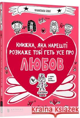 The book that will finally explain everything about love (Ukrainian language) Francoize Boucher 9786177688487 Artbooks - książka