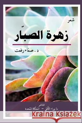 The Cactus Flower زهرة الصبار: ديوان شعر رفعت, د &# 9781527295568 Beyond the Horizon - książka