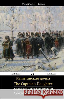 The Captain's Daughter: Kapitanskaya Dochka Alexander Sergeyevich Pushkin 9781784350260 Jiahu Books - książka