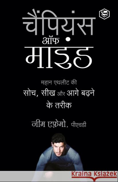The Champion's Mind (Hindi) Jim Afremow 9789394112278 Sanage Publishing House - książka