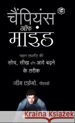 The Champion\'s Mind (Hindi) Jim Afremow 9789394112476 Sanage Publishing House Llp - książka