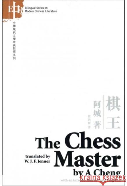 The Chess Master: (Chinese-English Bilingual Edition) Cheng, A. 9789629962371 Chinese University Press - książka