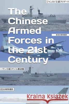 The Chinese Armed Forces in the 21st Century Larry M. Wortzel 9781079536973 Independently Published - książka