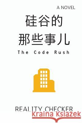 The Code Rush Reality Checker 9781516817542 Createspace - książka