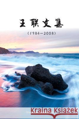 The Collected Works of Lian Wang: Essays Lian Wang 9781539397335 Createspace Independent Publishing Platform - książka