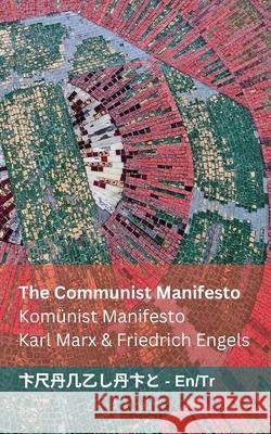 The Communist Manifesto / Kom?nist Manifesto: Tranzlaty English T?rk?e Karl Marx Friedrich Engels Tranzlaty 9781835661758 Tranzlaty - książka