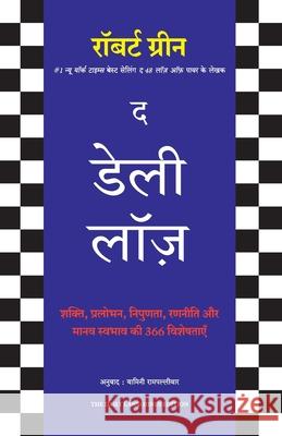 The Daily Laws Robert Greene 9789355435484 Manjul Publishing House Pvt Ltd - książka